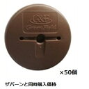 ※防草シートと同時購入価格 グリーンフィールド ザ