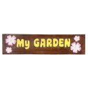東洋石創 ガーデンサイン・ベル ウッドボード (My Garden) #40662