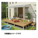 YKK ap ガーデンリビングセット リウッドデッキ200 + ヴェクター テラス屋根 2間×4尺 デッキ高さ:Tタイプ(440〜550mm) テラス屋根:柱奥行移動タイプ R屋根 ポリカーボネート