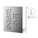 美濃クラフト エクステリアメーカー対応 機能門柱用表札 EP-85 (二文字) 『機能門柱 TOEX用』 『表札 サイン 戸建』