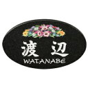 福彫 ピクストーン PIS-200 『表札 サイン 戸建』