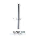 サンポール ピラー ステンレス製 PA-12UF