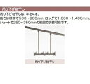 リクシル(LIXIL) 吊り下げ物干し ショート 2本入 PTA□P032