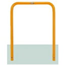 LIXIL TOEX スペースガード(車止め) U42型 700mm×650mm 固定式 スチール 黄色 【リクシル】 黄色