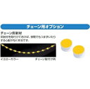 YKKAP チェーンポール用チェーン反射材 L15用(22個入り)