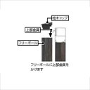 タカショー エバーアートフェンス 密横板貼 80幅用 フリーポール(1本) H10