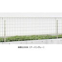 三協アルミ ロンバス2 1型 自在柱タイプ 2006 本体 『スチールフェンス 柵』