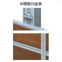 三協アルミ 多段支柱 コレット用 3段施工用 中間取付金具 フリー支柱タイプ 【アルミフェンス 柵】 ダークブロンズ