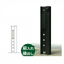 YKKAP ルシアスポストユニットBK02型 照明なしタイプ アルミカラー *表札はネームシール/ポストは前入れ後出しです UMB-BK02 『機能門柱 機能ポール』