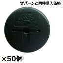 ※防草シートと同時購入価格 グリーンフィールド ザ