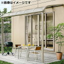 リクシル パワーアルファ テラスタイプ30cm(900タイプ) 関東間 間口2.0間×出幅9尺 標準仕様 RB型 熱線吸収アクアポリカ