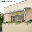 リクシル パワーアルファ 造り付けバルコニー用 テラスタイプ50cm(1500タイプ) 関東間 間口1.0間×出幅3尺 出幅自在桁仕様 RB型 熱線吸収ポリカ