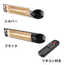 コンフォー Chrester クレスター ペガサス シルバー HEAT-A-101S 電気ストーブ おしゃれ 遠赤外線 屋外 アウトドア キャンプ 防水 シルバー