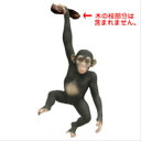 FRP　壁掛けモンキー / Hanging Monkey　『動物園オブジェ　アニマルオブジェ　店舗・イベント向け』