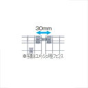 【オプション】 三協アルミ ユメッシュHR型 フリー支柱タイプ用 連結部調整金具 H1800・H2000 【スチールフェンス 柵】