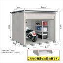 ヨド物置 エルモトピット LOD-2525HD 追加棟 (土間タイプ)※追加棟施工には基本棟の別途購入が必要です 【自転車・バイクの盗難対策に バイクガレージ】 カシミヤベージュ