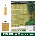 リクシル 竹垣フェンス 京香 建仁寺垣 ユニット型 間仕切りタイプ 片面仕様セット 連結本体 柱:真竹調 丸柱 W-20 T-18 しみじみ枯竹 しみじみ枯竹