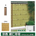 リクシル 竹垣フェンス 京香 建仁寺垣 ユニット型 間仕切りタイプ 両面仕様セット 連結本体 柱:ブロンズ 丸柱 W-20 T-6 しみじみ枯竹 しみじみ枯竹
