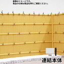リクシル 竹垣フェンス 京香 建仁寺垣 ユニット型 間仕切りタイプ 両面仕様セット 連結本体 柱:ブロンズ 角柱 W-10 T-18 しみじみ虎竹 しみじみ虎竹