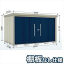 タクボ物置 ND/ストックマン 棚板なし仕様 ND-3622 一般型 標準屋根 『追加金