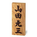 美濃クラフト 銘木表札 WK-1 『表札 サイン 戸建』