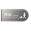 美濃クラフト エクステリアメーカー対応 機能門柱用表札 三協アルミ EP-25 『機能門柱 三協アルミ用』 『表札 サイン 戸建』