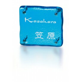 福彫 花水木 GF8-501 『表札 サイン 戸建』