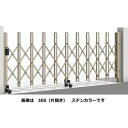 東工シャッター RHS-1型 両開き 36W(18S+18M) 【カーゲート 伸縮門扉】