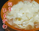 上州特選 ひも川(乾麺)20袋入り茹で上げ幅15ミリ ※沖縄、離島については別途追加送料が発生します。【RCP】