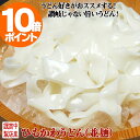 上州特選 ひもかわうどん【 並麺 】乾麺 200g×20袋入り 茹で上げ幅15ミリ【RCP】
