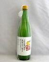 土佐嶺北の有機栽培・柚子使用 ゆず果汁(酢)720ml 【クール便対応】【2016年産新ゆず果汁】【高知】【ポイント】【業務店様おすすめ】【調味料】【ゆずポン酢】【有機栽培】【JAS認定】
