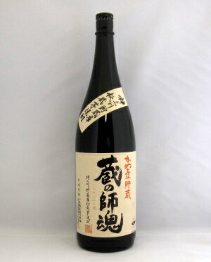 　本格芋焼酎　甕壺貯蔵　蔵の師魂1800ml　【おすすめ・贈り物ギフト・期間限定ポイント10倍・飲食店様おすすめ】限定流通