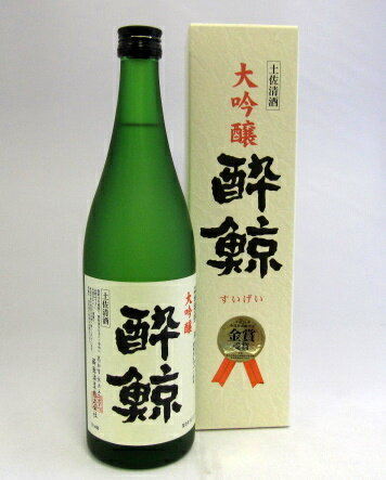 　酔鯨　大吟醸　40％高知酵母720ml【全国新酒鑑評会金賞受賞酒・限定品・ポイント】