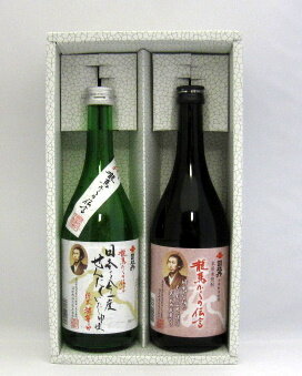 【龍馬からの伝言】各720ml飲み比べセット【贈り物ギフト・龍馬】土佐の地酒・米焼酎土佐司牡丹より発売の【龍馬からの伝言】清酒、焼酎セット