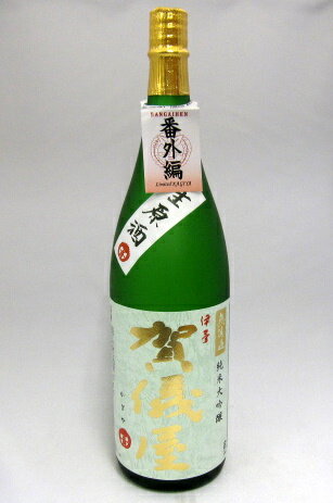 伊予賀儀屋 23BY　番外編　無濾過 純米大吟醸生原酒 1800ml　【お中元・贈り物ギフト・飲食店様おすすめ・ポイント・期間限定送料無料】愛媛の地酒