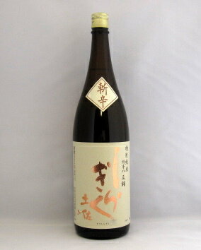 土佐の地酒　特別純米酒　土佐しらぎく　「斬辛」　1800ml　