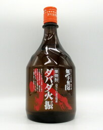 【ポイント2倍】本格栗焼酎　ダバダ火振　900ml【父の日】【四万十】【限定品】【旅サラダで紹介】【人気商品】【お土産】【高知】【無手無冠】【<strong>出川哲朗</strong>の充電させてもらえませんか？紹介】