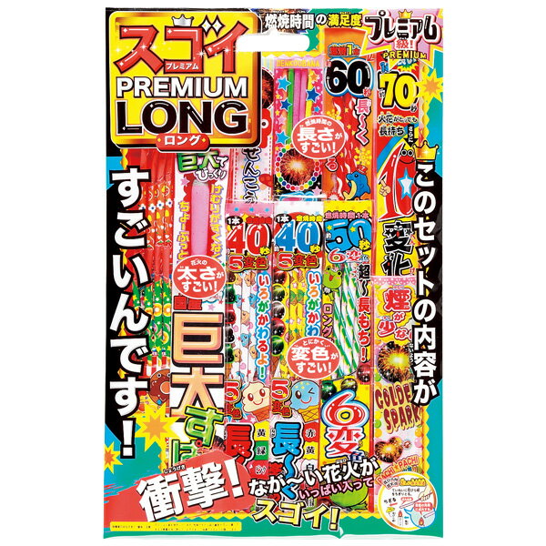 【花火】すごいプレミアムロングセット(税別480円×5個）《縁日　イベント　子ども会　子供…...:kishi-gum:10009666