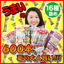 【期間限定チョコ味入り!】うまい棒　16種類　詰め合わせセット（税別8円×600本）《縁日　イベント　子ども会　子供会　夏祭り　景品　ノベルティ　お祭り　駄菓子　お菓子　キッシーズ　kishis》