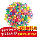300入スーパーボールアソート(...