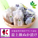 【生きた乳酸菌入り】大阪・泉州水なす漬 ぬか漬4個+液漬4個 ギフトに最適です☆水ナス糠漬け お漬物【水茄子】【贈答品】