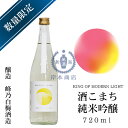 KING OF MODERN LIGHT 酒こまち 純米吟醸酒 720ml【キングオブモダンライト】【峰乃白梅酒造】【新潟県】【日本酒】【地酒】