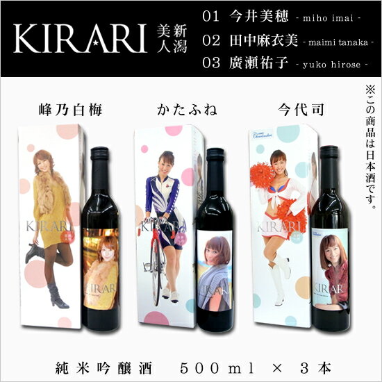 ȵǽȯƳ뿷ͤ硹Ū˥ѥå󥰤ܼKIRARI͡פǤ̵KIRARI͡01+02+03ڰ٥åȡ