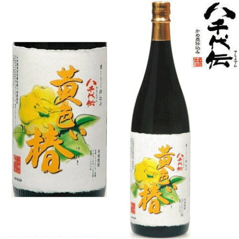 【2018】八千代伝 黄色い椿 芋焼酎 八千代伝酒造 25度 1800ml【専用化粧箱付き】【やちよでん】【きいろいつばき】【八千代伝酒造】