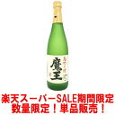 芋焼酎 魔王 25度 720mlその他スーパーセール期間限定...