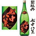 【地酒】【司牡丹】純米酒　超辛口 船中八策　1.8L