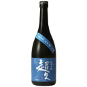 超久 純米吟醸 兵庫県産 山田錦 26BY 720ml※クー...