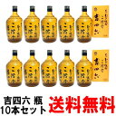 二階堂 吉四六 瓶 25度 720ml 10本【麦焼酎】【二階堂酒造】【大分県】【smtb-k】【w1】【きっちょむ】