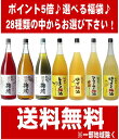 【ポイント5倍】選べる福袋 紀州の梅酒・和リキュール 180...