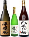 【魔王】【正価】魔王 720ml赤兎馬 甕貯蔵 芋麹製 焼酎...
